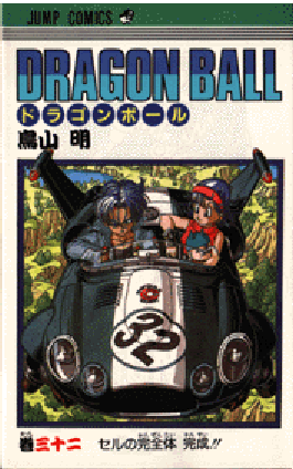 Dragonball GT (73).gif